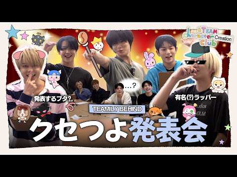 &TEAM Official Character ‘TEAMILY’ BEHIND Ep.5 | Something’s Off — We Prefer “Distinctive”