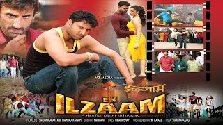 Download Lagu Aur EK Ilzaam Full Movie Part 15 MP3