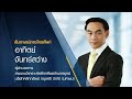 ส่องหุ้นไทยกลุ่มไหนได้ไปต่อ ! "พลังงาน-การเงิน" เด่น I TNN รู้ทันลงทุน 10-08-26