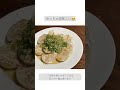 ゆば乳のおさしみをコレで食べるとめっちゃ美味しい…