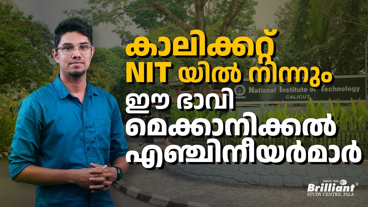 B.Tech MECHANICAL Engg. I Brilliant students who secured admission to NIT Calicut in 2024