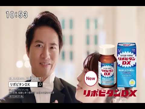 【大正製薬】リポビタンDX [ケイン・コスギ] 15秒 CM