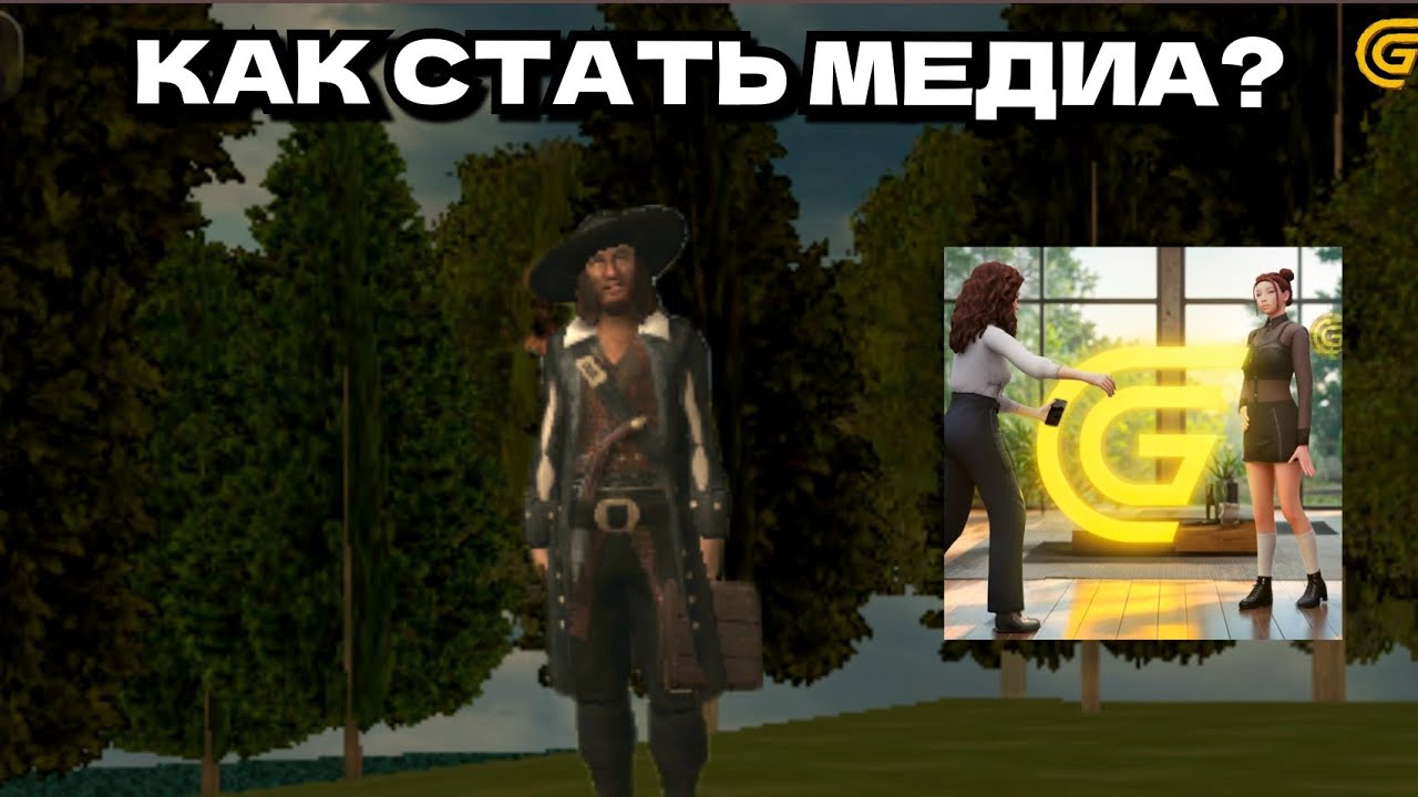 ✅ КАК СТАТЬ МЕДИА АДМИНОМ В GRAND MOBILE