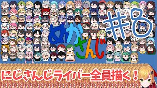 【#めかさんじ】 #8-2 続き... 【にじさんじ | セフィナ】