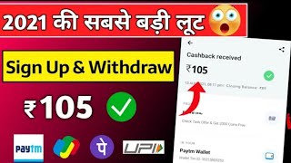 BEST EARNING APP || EARN DAILY FREE PAYTM CASH | PAYTM CASH EARNING APPS 2021 screenshot 5
