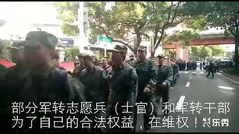 湖南退伍軍人維權 - 天天要聞