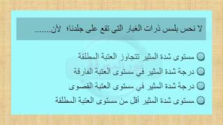 أسئلة بنك المعرفة علم النفس والاجتماع تانية ثانوي الإحساس