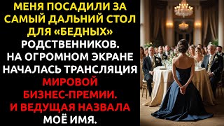 Родственники смеялись над моим «хобби» — пока в прямом эфире НЕ УЗНАЛИ, кто я на самом деле.