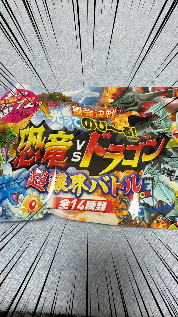 I bought the light-up, stretchy dinosaurs vs. dragons! Bring on