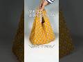 【簡単】マチ広エコバッグの作り方【すぐできる】 #shorts #sewing #縫製 #diy #縫い方 #洋裁初心者 #縫い物 #handmadebag #ハンドメイド #エコバッグ