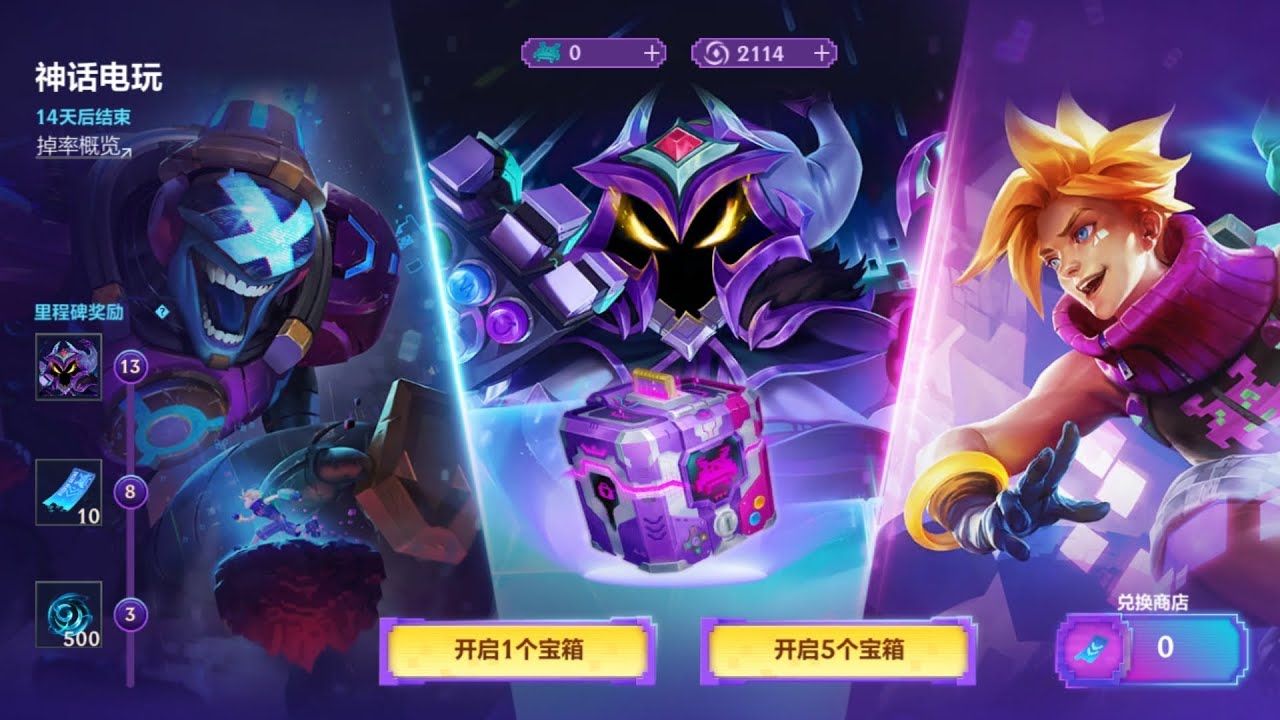 [League Of Legend: Wild Rift] Arcade Token Lucky Opening (400 Wild Core ...