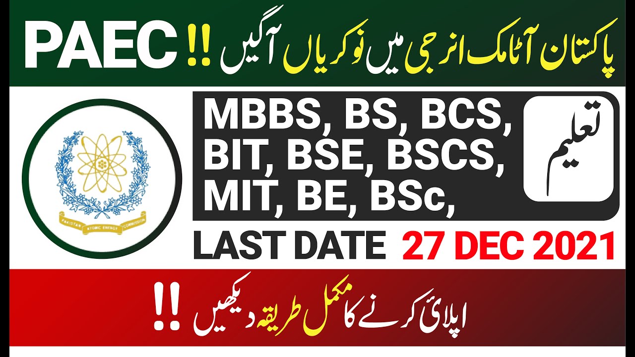 PAEC Jobs December 2021 || How to Apply PAEC 2021