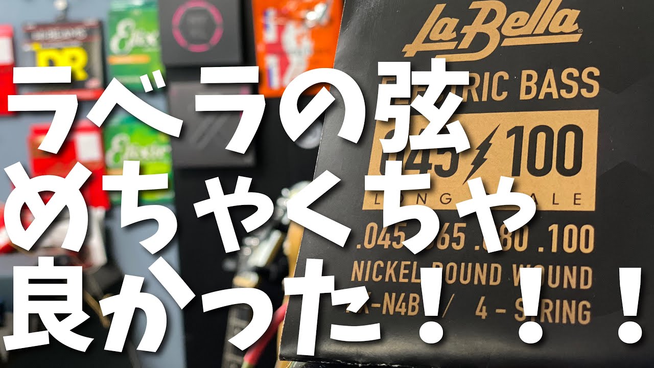 La Bella ( ラベラ ) RX-N4A Rx Nickel 40-60-80-100 送料無料