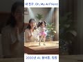 내 친구. Oh, My AI Friend. 2030 club night. 뭄바톤. 힙합