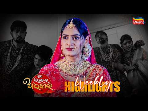 Mo Sindurara Adhikara | Weekly Highlights | Best Scenes | Odia Serial | Full Episode | Tarang Plus
