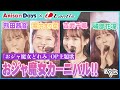 おジャ魔女カーニバル!! (Cover)/ヒーラーガールズ【Anison Days× Healer Girls】