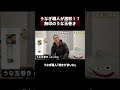 無印のうな玉巻き、うなぎ職人が正直レビュー #無印良品 #うなぎ #食レポ #無印