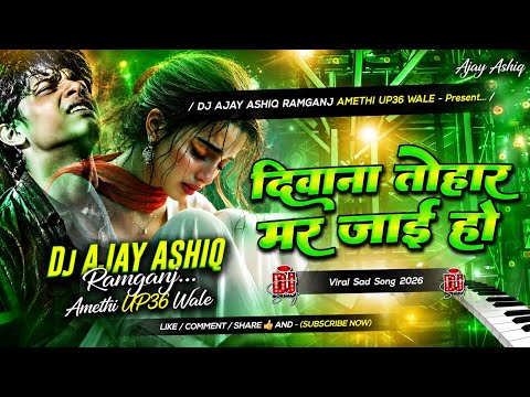 Diwana tohar mar jaie ho | दीवाना तोहर मर जाई हो | Ritesh Pandey Bhojpuri sad Gana | dj Ajay Ashiq