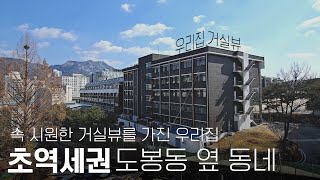 망월사역 초역세권! 지하철 한정거장으로 1억 아낄 수 있는집! / 20008