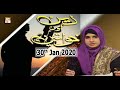 Watch Deen Aur Khawateen - 30th January 2020 - ARY Qtv Online In HD