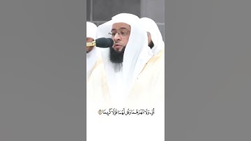فضيلة للشيخ بدر بن محمد التركي تلاوه من سورة الإسراء مسجد الحرام 🕋 صلاة التهجد لعام 1445ه‍