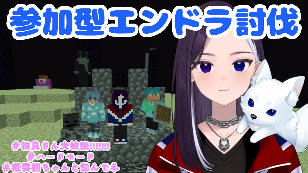 参加型】GWが終わったらエンドラ討伐 #初見さん大歓迎 #マイクラ