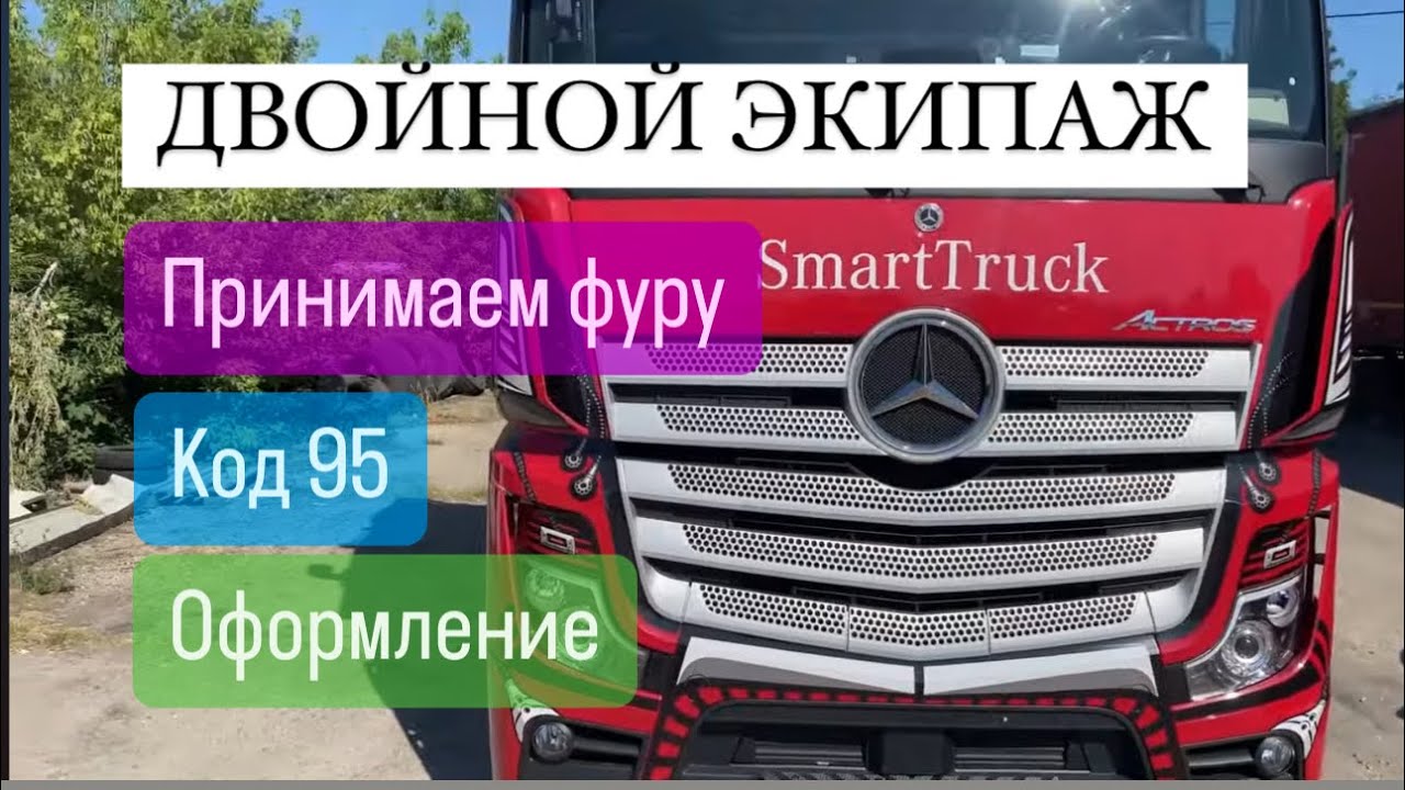 СТАЖИРОВКА НА ФУРЕ В ДВОЙНОМ ЭКИПАЖЕ. ВСЕ С НУЛЯ. ОТ САМОГО НАЧАЛА ...