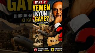 part 2 | Dhirubhai Ambani Yemen Kyun Gaye? 😳 #shorts #ambanistory #ambaniseries #viral #viraltrend