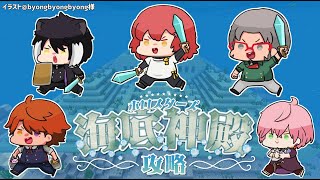 【Minecraft】ホロスタメンバーで海底神殿攻略!!【花咲みやび/ホロスターズ】