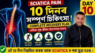 Day 10 (Last day) Sciatica (back pain) pain relief - Assamese physiotherapy exercises 