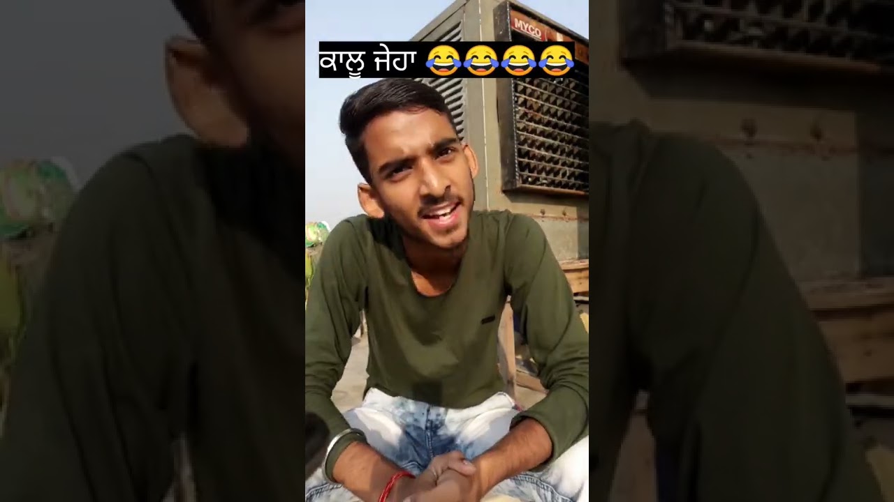 ਕਾਲੂ ਜੇਹਾ ??? || punjabi comedy ?? #shorts #youtubeshorts #comedy #funny #punjabi