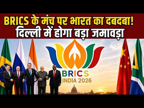 BRICS Summit :BRICS के बहाने भारत का बड़ा शक्ति प्रदर्शन, DELHI में जुटेंगे दुनिया के बड़े खिलाड़ी!