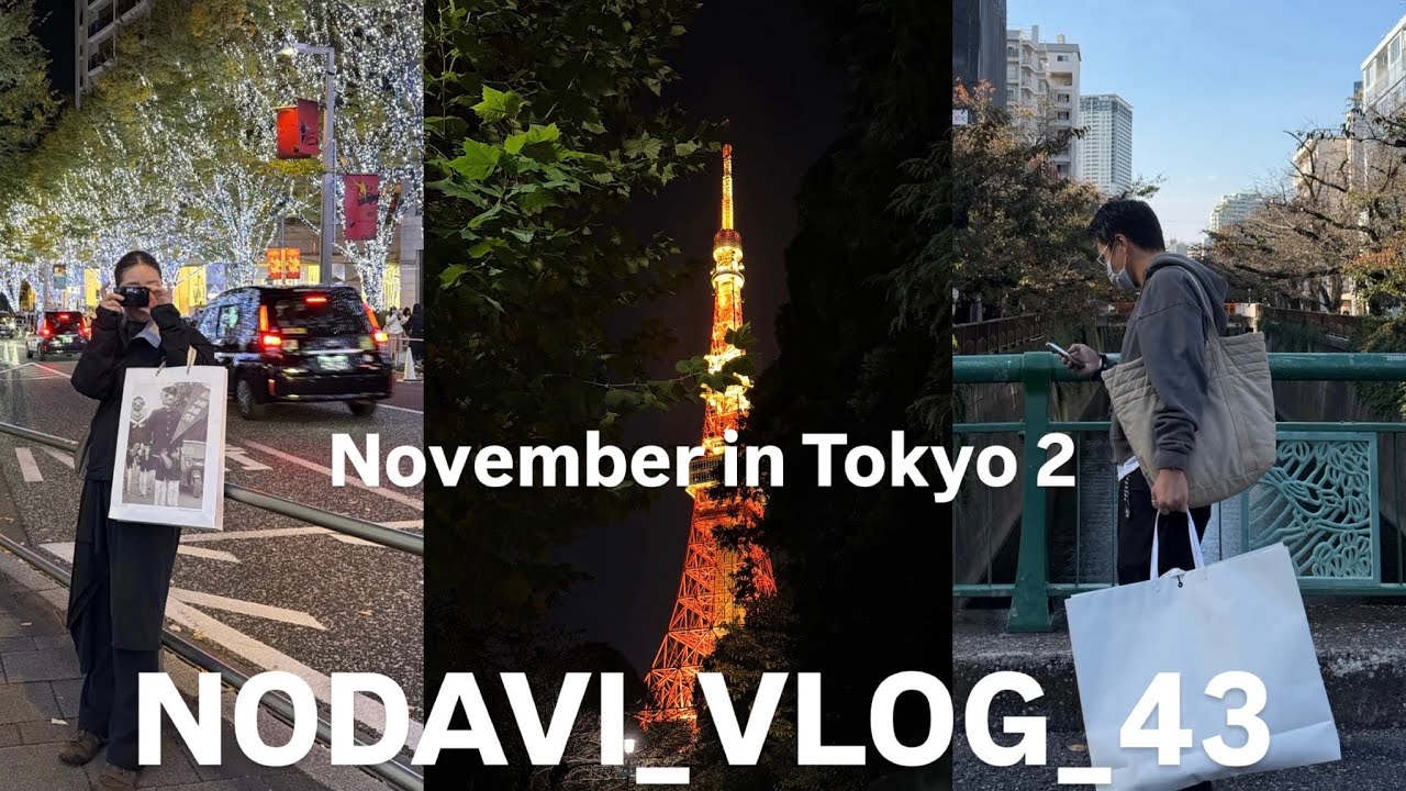 [43] N번째 쇼핑하러 다니는 도쿄브이로그 ep.2 | 겨울도쿄여행 |📍구글맵 공유 나카메구로 비즈빔•에비스 캐피탈•하라주쿠•오모테산도 아프레쎄•롯폰기 미드타운 일루미네이션 등