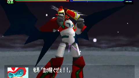 Shin Getter-1  Attacks (Daikessen)