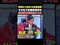 【称賛から叩きへ】愛子天皇論の裏で秋篠宮家バッシングへ誘導…竹田恒泰が警戒する皇室分断の導線【そこまで言って委員会】