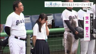 7 23 この夏を忘れない 白球に乗せた球児たちの思い マネージャーが挑んだ夏 巻高校 Youtube