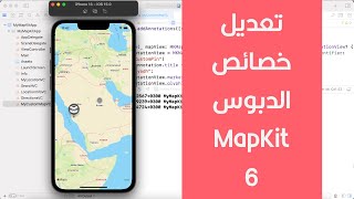 Celebrity 95 - Swift Xcode MapKit Custom Annotations & Map Type | Part 6 Net Worth