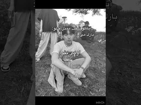 مز و ربي حسابي بيعجبك جيش الميوڤز بلاكبينك بايمون ريم اتزي ليسيرافيم بارك مي اسا جيني 