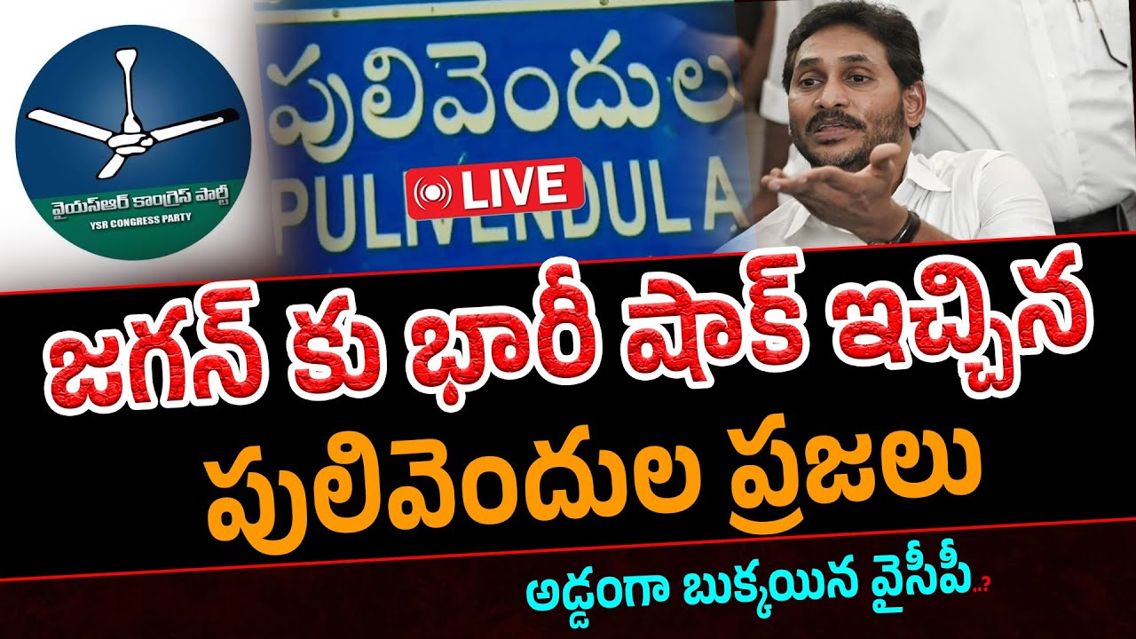 Pulivendula Public Big Shock To Ys Jagan | Live | Indian Yellow Singam ...