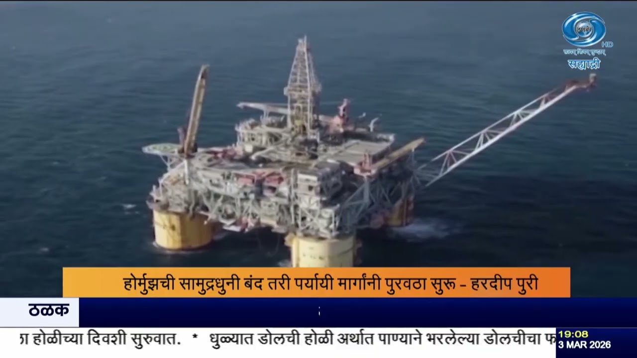 ऊर्जा संकटावर भारत सज्ज | पुरेसा कच्चे तेल साठा – हरदीप सिंह पुरी