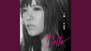 Download Lagu 我還是一樣 Download Lagu 我還是一樣