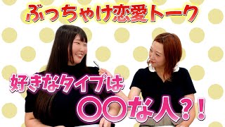 【公開収録】爆乳グラドルが好きなタイプを語っていたら予想外の展開に…