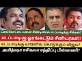 எடப்பாடி-ஐ ஓரங்கட்டும் சீனியர்கள்? எடப்பாடிக்கு வார்னிங் கொடுக்கும் விஜய்? அமித்ஷா சசிகலா சந்திப்பு