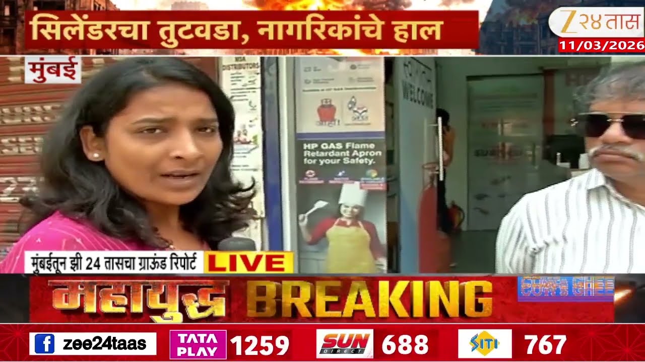 Mumbai People At Gas Agencies For Shortage | ऑनलाईन गॅस बुकिंग होत नसल्यानं नागरिकांची गर्दी