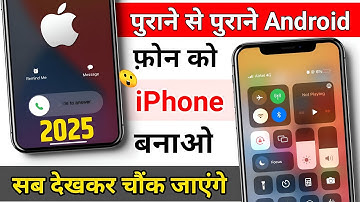 Android ko iphone kaise banaye I How to Make Android into Iphone 2025 | android to iphone