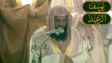 تلاوة من صلاة التراويح ليلة 12 رمضان 1424هـ | الشيخ سعود الشريم