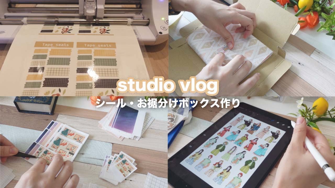 [студийный влог] новые наклейки|упаковка заказов для моего небольшого бизнеса｜asmr｜packing orders