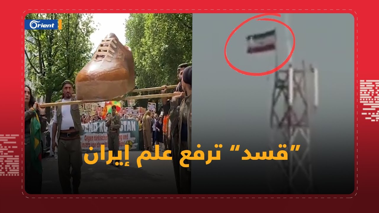 بعد رفعها للأحذية: ميليشيا قسد - PKK ترفع العلم الإيراني في منّغ شمال حلب.. فماذا سترفع غداً؟