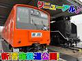 【リニューアル】青梅鉄道公園が凄すぎた!新幹線や中央線201系に115系スカ色など子供と一緒に歩きたい新スポットを全公開!蒸気機関車 電車