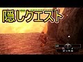 初代モンハンの隠しクエストに突入します#11